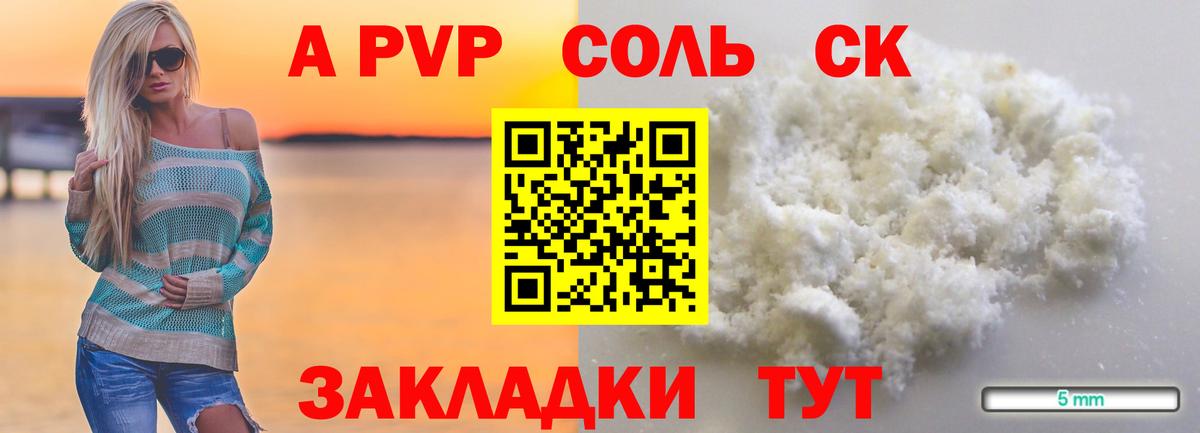 APVP VHQ Кириши