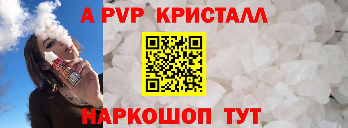 A PVP Соль  Вход с VPN  Alpha PVP Соль  Кириши  Alpha PVP  наркотики  Альфа ПВП мука 