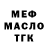 Метадон methadone Mike KMV