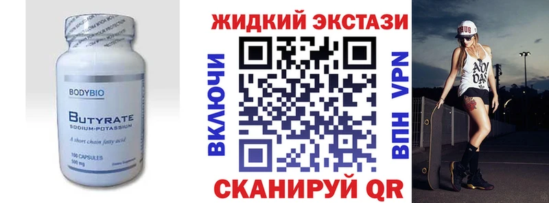 где купить Кириши БУТИРАТ Butirat