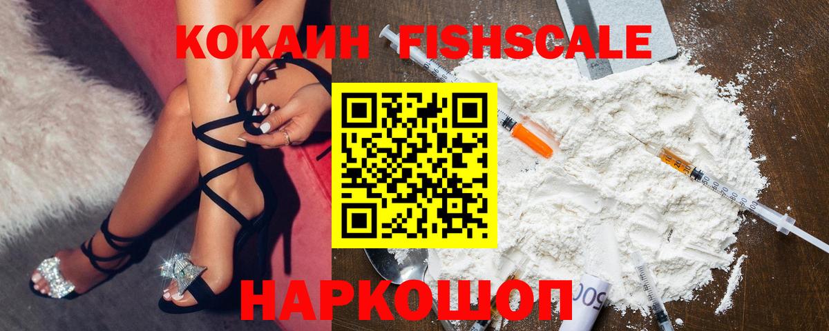 КОКАИН VHQ  Вход с VPN  Кокаин  Кокаин Перу  Кириши 