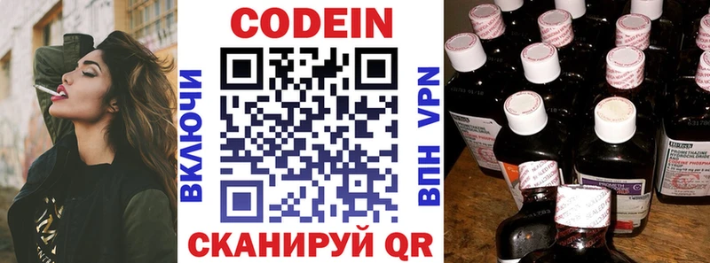 Codein Purple Drank  Кириши 