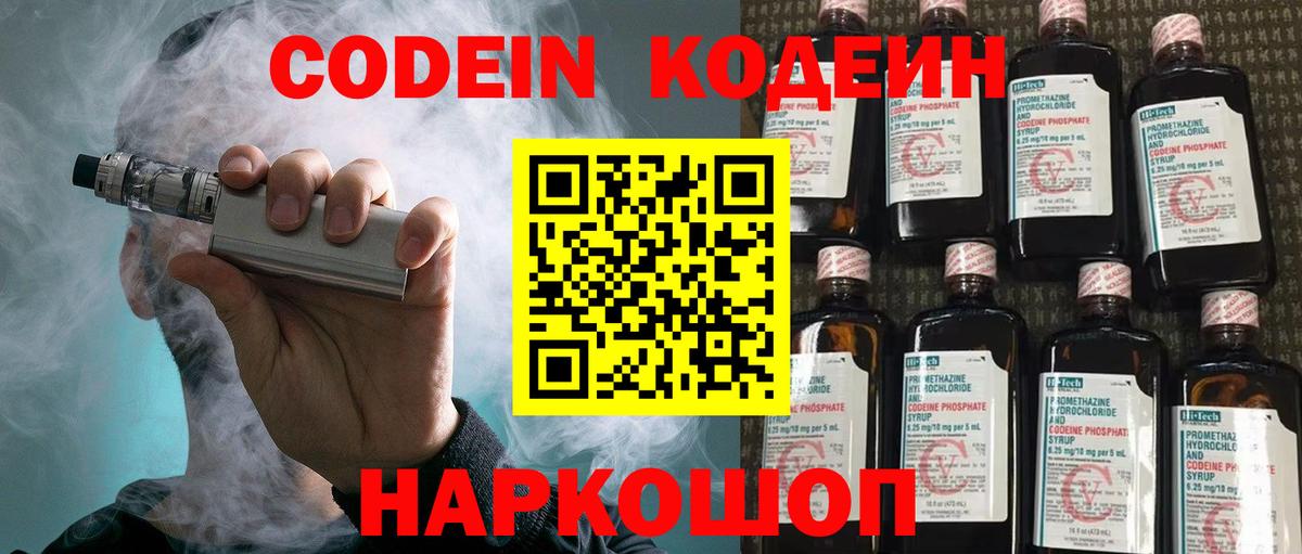 Кириши  Кодеин Purple Drank  Вход с VPN  Кодеиновый сироп Lean Purple Drank 