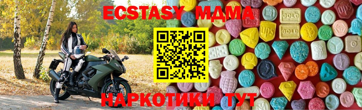 ЭКСТАЗИ 250 мг Кириши