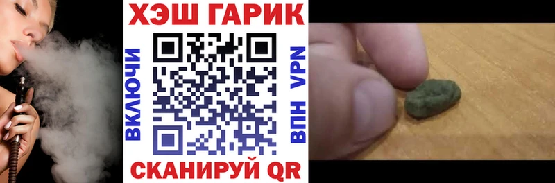 ГАШ гарик  Кириши 