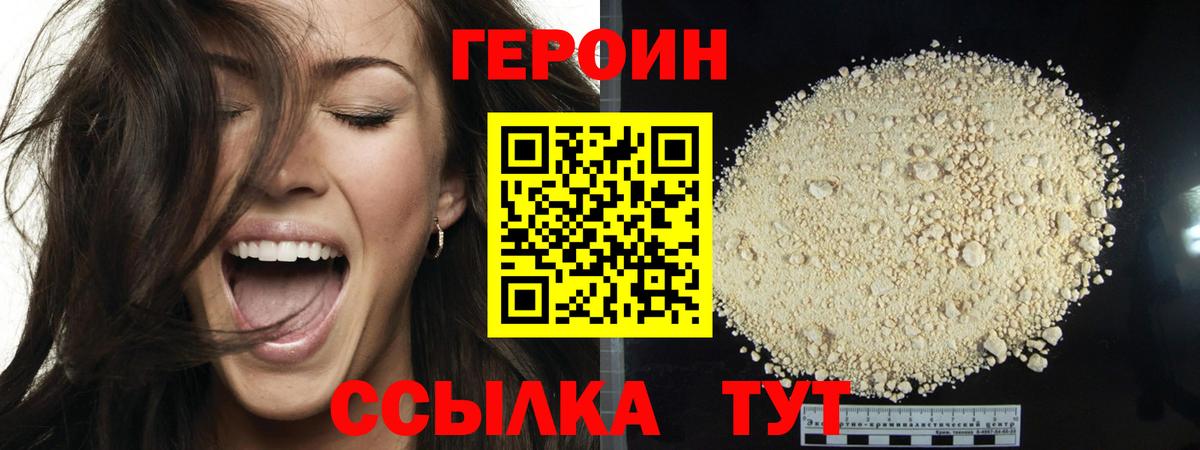 ГЕРОИН Афган Кириши