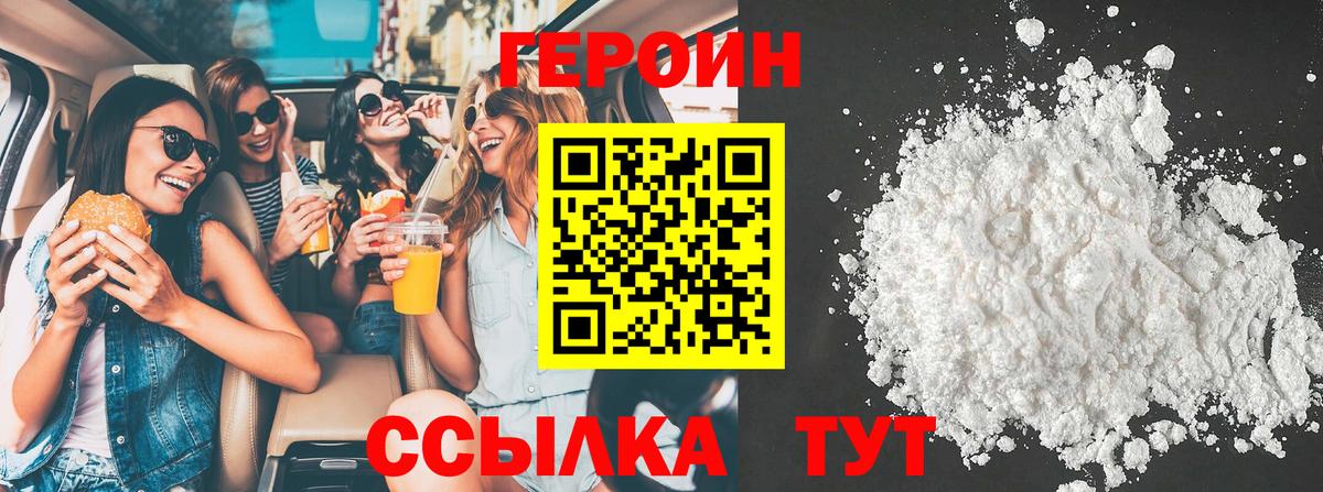 Кириши  ГЕРОИН гречка  Вход с VPN 