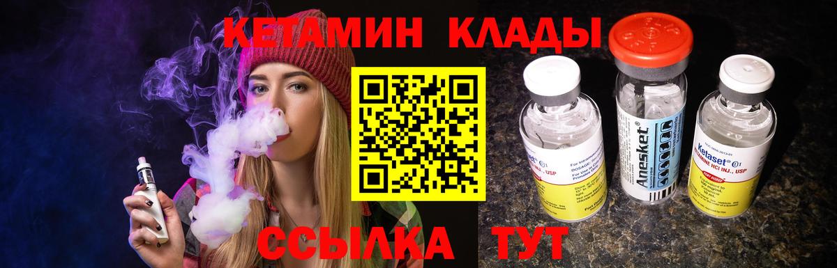 КЕТАМИН ketamine  Кетамин ketamine  Вход с VPN  Кириши 