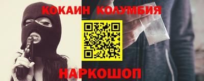 кокаин колумбия Кингисепп