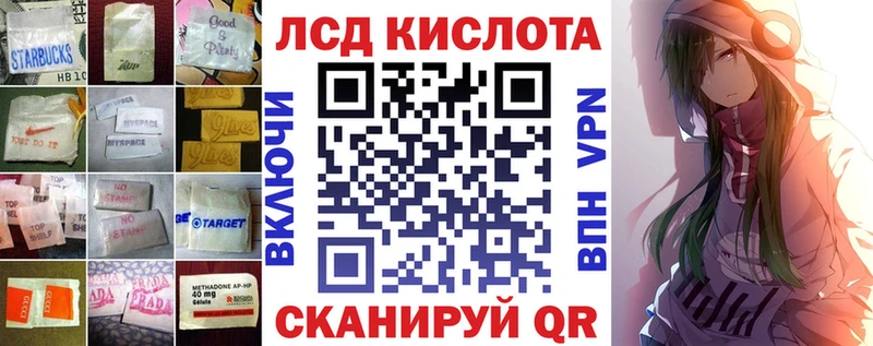 LSD-25 экстази кислота  Кириши 