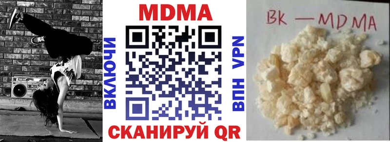 MDMA кристаллы  Кириши 