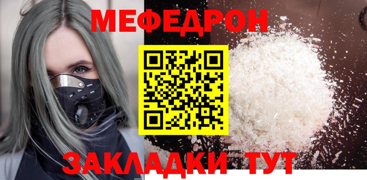 Кириши  Мефедрон  Вход с VPN  МЕФ VHQ  МЯУ-МЯУ мука 
