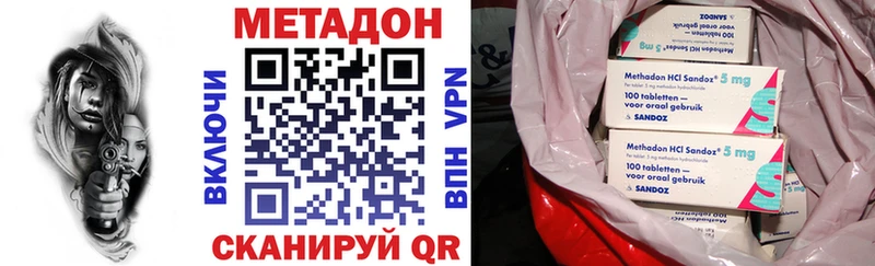 Метадон кристалл  Кириши 