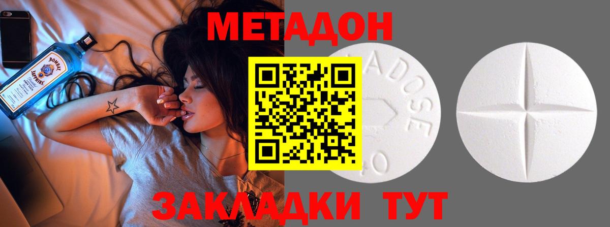 Метадон methadone  Вход с VPN  Кириши 