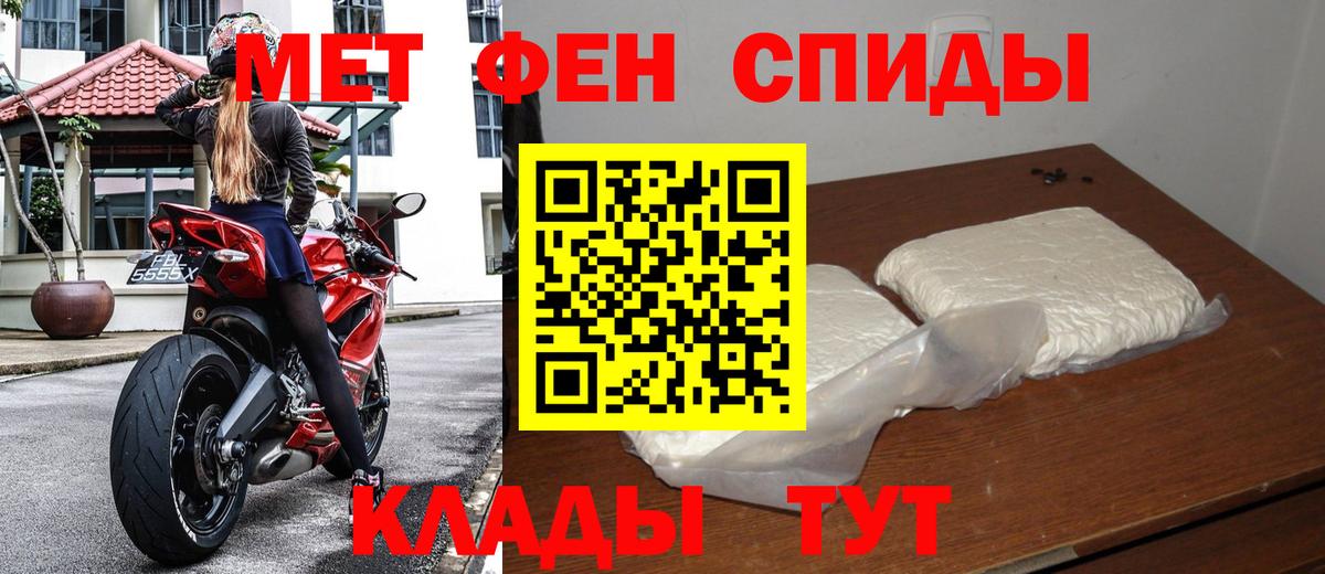 Первитин Декстрометамфетамин 99.9% Кириши