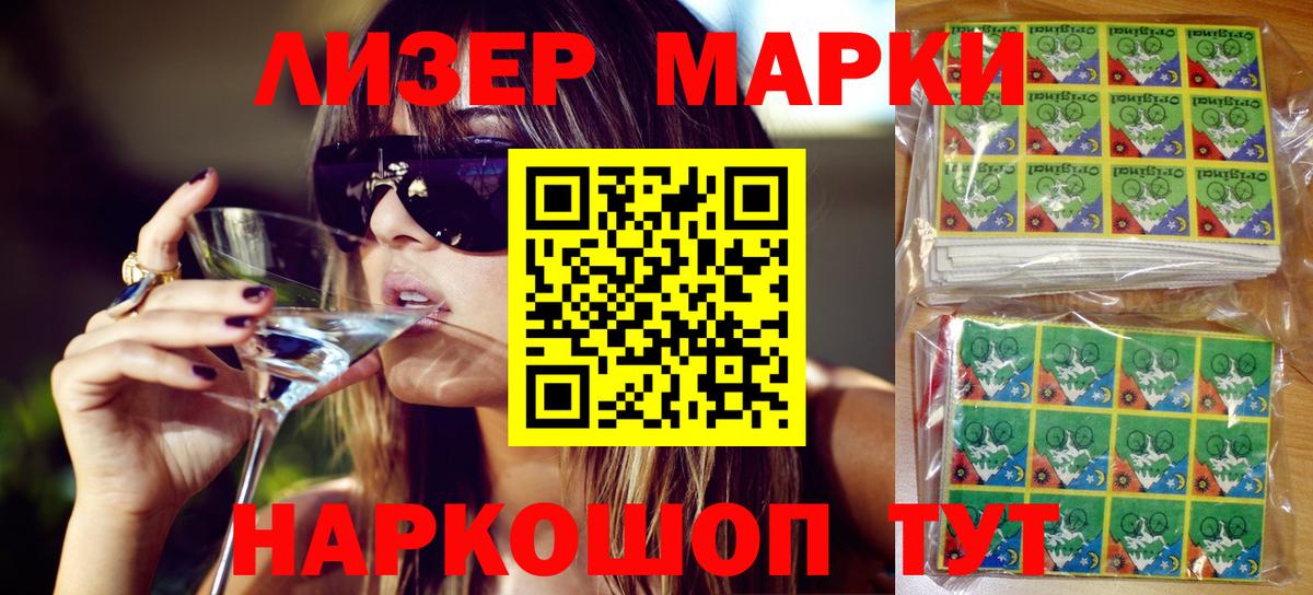 Марки 25I-NBOMe 1,5мг  Вход с VPN  Марки 25I-NBOMe  Кириши 